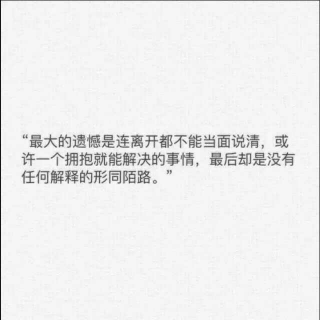 终于   从你的全世界路过