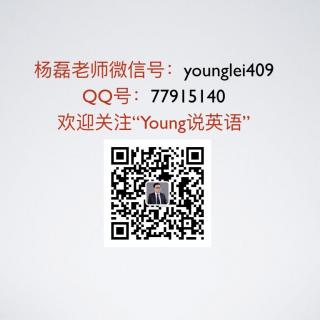 Young说新闻E001（纯享版）