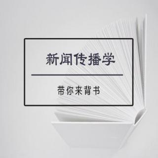 广播电视学第十期语音