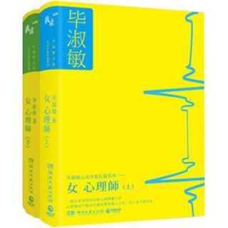 51我需要一个膀大腰圆得像鲁智深一样的心理师1