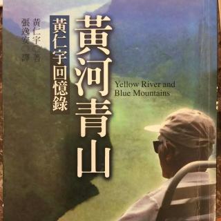 【听说后院】第七季 第二十五场邱立本分享《黄河青山》