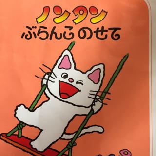 麻糖猫，让我荡一下秋千