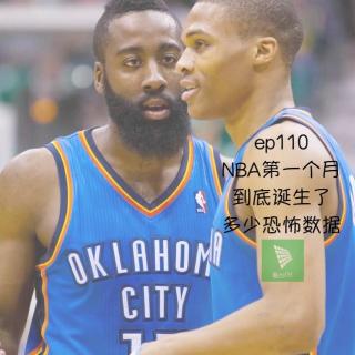 ep110 NBA第一个月到底诞生了多少恐怖数据｜看台选题会 