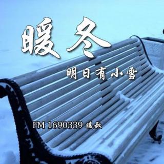 明日小雪