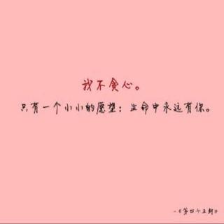 晚安故事第十六夜：老情书