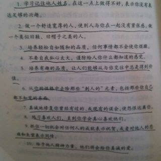 第九章  正确思考他人