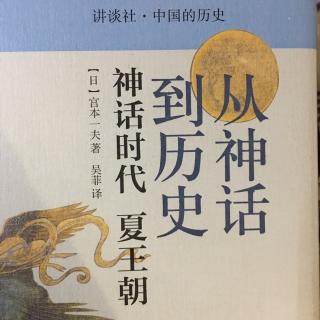 从神话到历史 第三章 农业的起源 稻作农业的起源