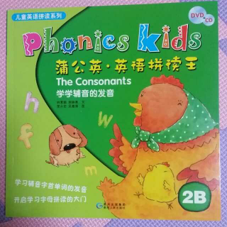 拼读Phonics Kids:辅音拼读下篇