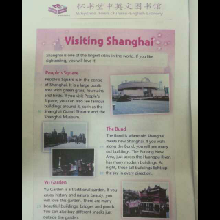 怀书堂 纯阅读 Visiting Shanghai