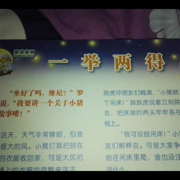 20161201一举两得