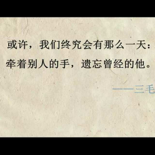 何必念念不忘