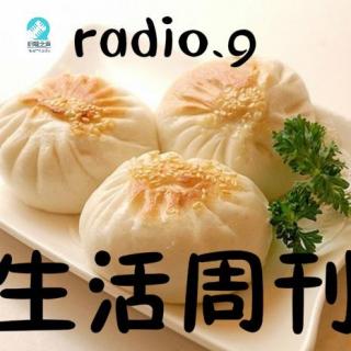 【生活周刊】上海名小吃安利！——2016下第九期