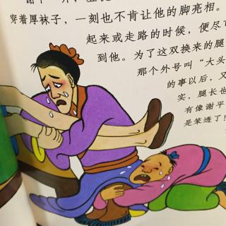 美腿换丑腿