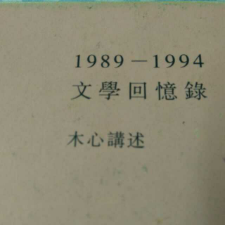 轻轻和衣睡去，不理朝夕