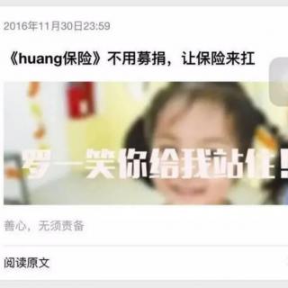 早报 | 小铜人高管借罗某笑事件打广告；百度公布2016热搜榜单