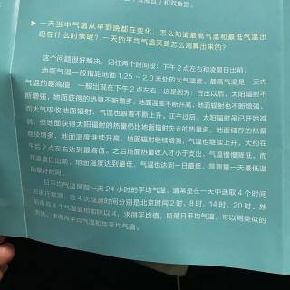 最高气温 最低气温及平均气温是什么？