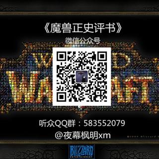 17 魔兽之部落的崛起（14）（耐奥祖：怎么总有恶魔要骗我）