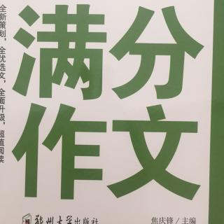 【中考满分作文】《感谢那个为我提灯的人》2016重庆卷