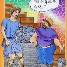 《赫耳墨斯和雕塑者》