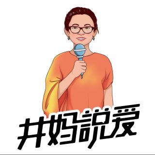 井妈说爱——为什么你总是自责不幸福？因为你没有学习这个能力！