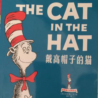 【苏斯博士经典绘本】戴高帽子的猫