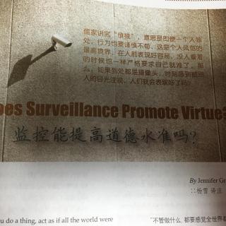 Does Surveillance Promote Virtue?监控能提高道德水准吗？