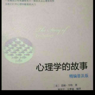 《心理学的故事》第一章第五节现实主义者：亚里士多德