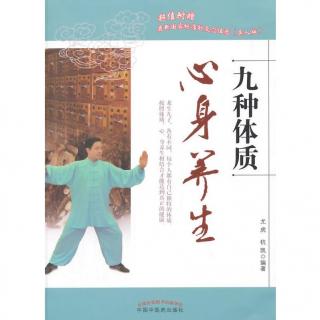 中医博士尤虎谈九种体质