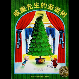 “晚安故事汇”——《威廉先生的圣诞树》