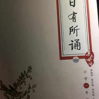 《穿裤歌》一年级《穿裤歌》