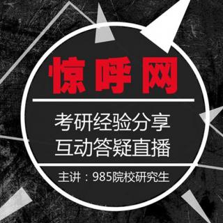 2018年考研政治高分导学下