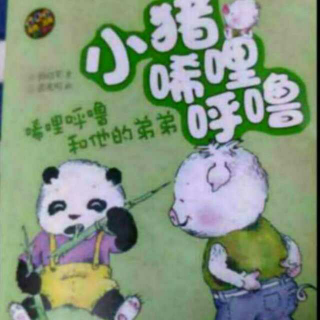 《十三、屋顶游乐场》