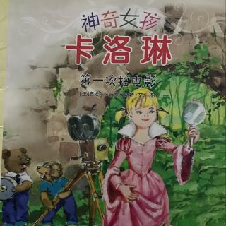 神奇女孩卡洛琳-第一次拍电影