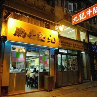 饱游香港，那些本地人去的店