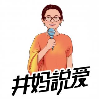 井妈说爱——你总是责怪孩子没出息？做父母的都要看看这个