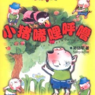 33.小猪当保镖（为了妈妈的荣誉）