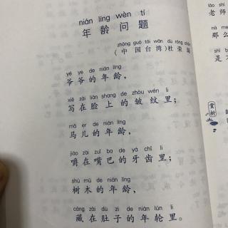 年龄问题 kiki诵