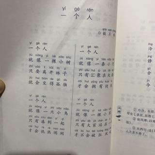 一个人 Kiki诵