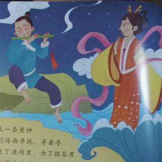 很美的中国童话:神眼珠