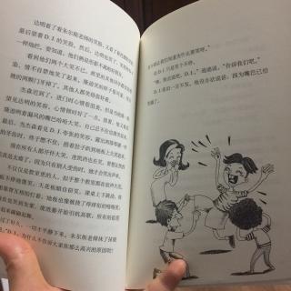 歪歪路小学第十六章DJ