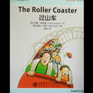 【英语分级阅读】L11-d The Roller Coaster(下)