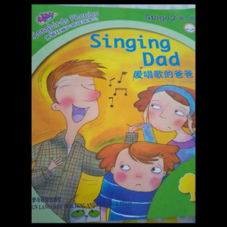 20161207丽声拼Singing Dad