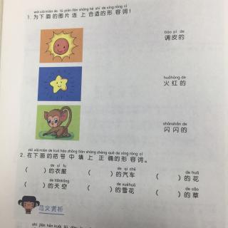 好饿的小蛇练习题