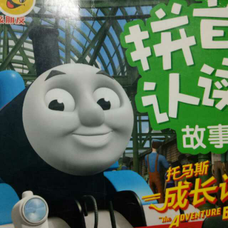 Thomas 小火车