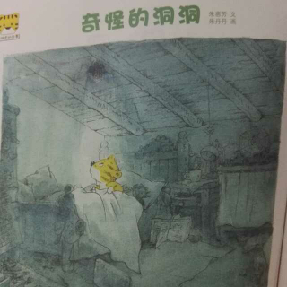 奇怪的洞洞