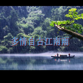 水墨春雨天