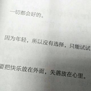 听说你过得不错