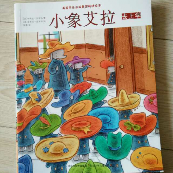 小象艾拉去上学