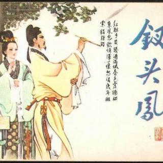 《钗头凤》——陆游&唐婉