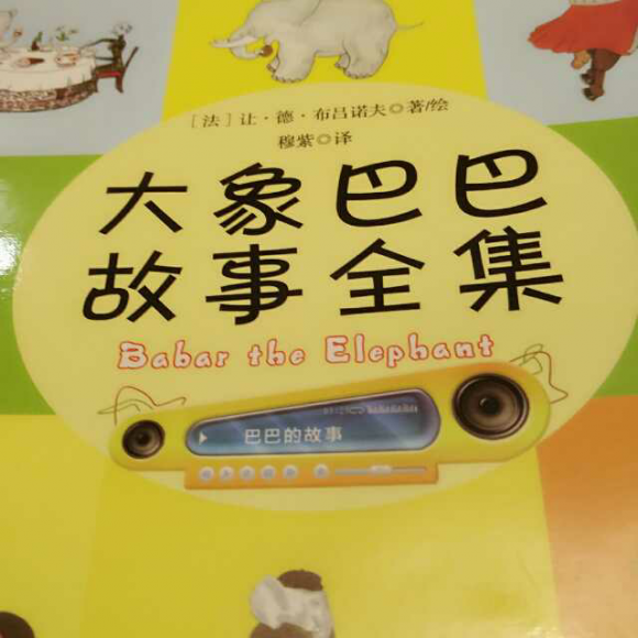 【巴巴和圣诞老人912】在线收听_爱61书房的绘本时光_荔枝fm